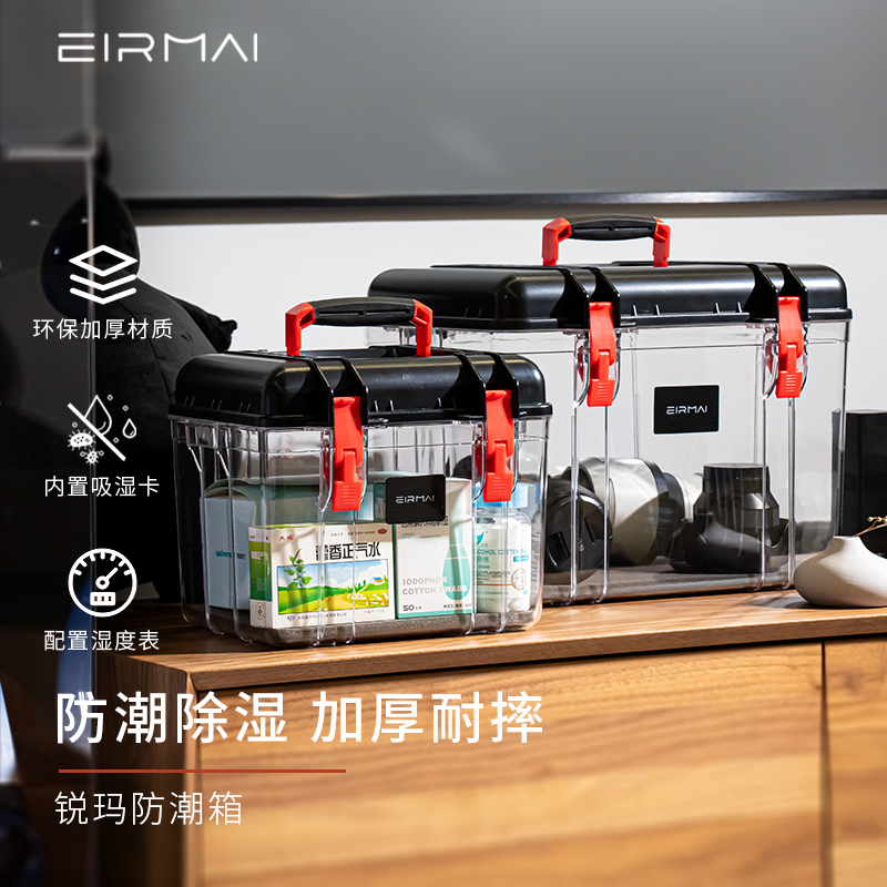 锐玛单反相机防潮箱摄影器材箱干燥箱吸湿卡镜头精准除湿防霉密封