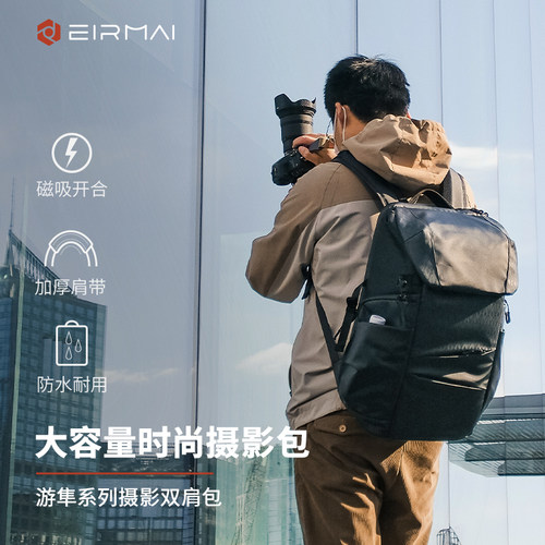 锐玛大容量双肩摄影包