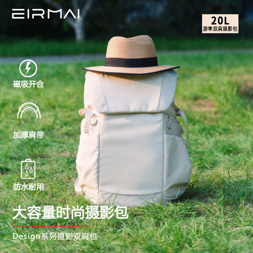 锐玛EIRMAI游隼系列design双肩包磁吸开合20L多功能分区收纳摄影包数码相机包电脑双肩背负护脊旅行包
