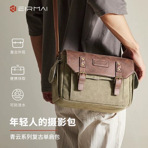 时尚男女锐玛单肩摄影包