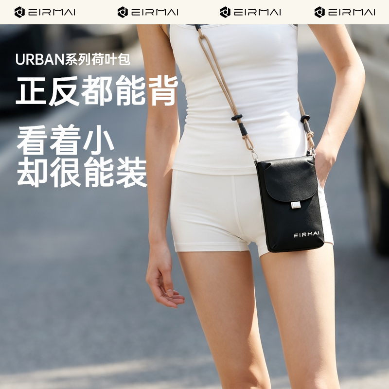 锐玛EIRMAI手机小挎包荷叶包小型骑行包轻便斜挎上班通勤单肩户外爬山收纳包