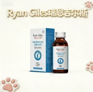 瑞恩吉尔斯速补液体钙快速吸收促发育健骨100毫升猫咪狗狗通用