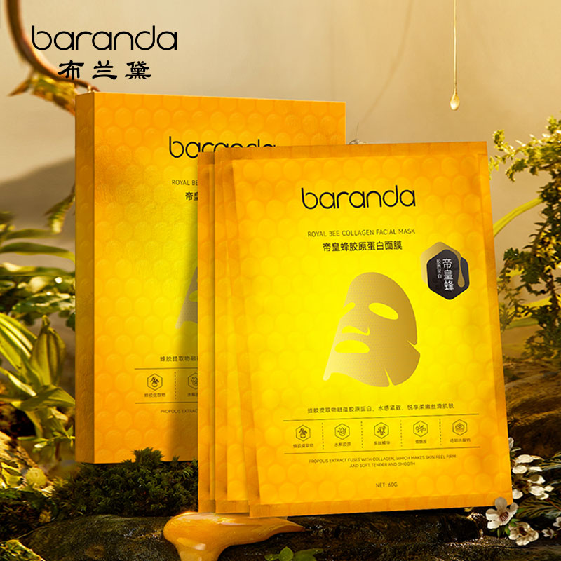 布兰黛帝皇饱满透亮弹润光滑嫩滑水润如丝面膜