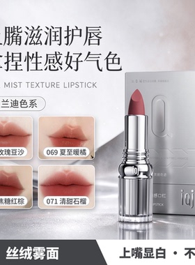 iaj丝绒触感口红平价学生口红