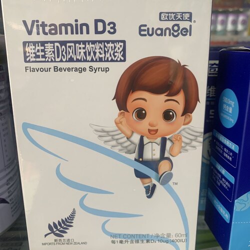 （有活动）欧优天使维生素D3风味饮料浓浆正品可追溯
