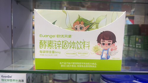 活动咨询欧优天使酵素锌植物综合酵素维生素B30袋