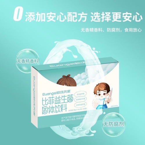 活动咨询 欧优天使比菲益生菌固体饮料