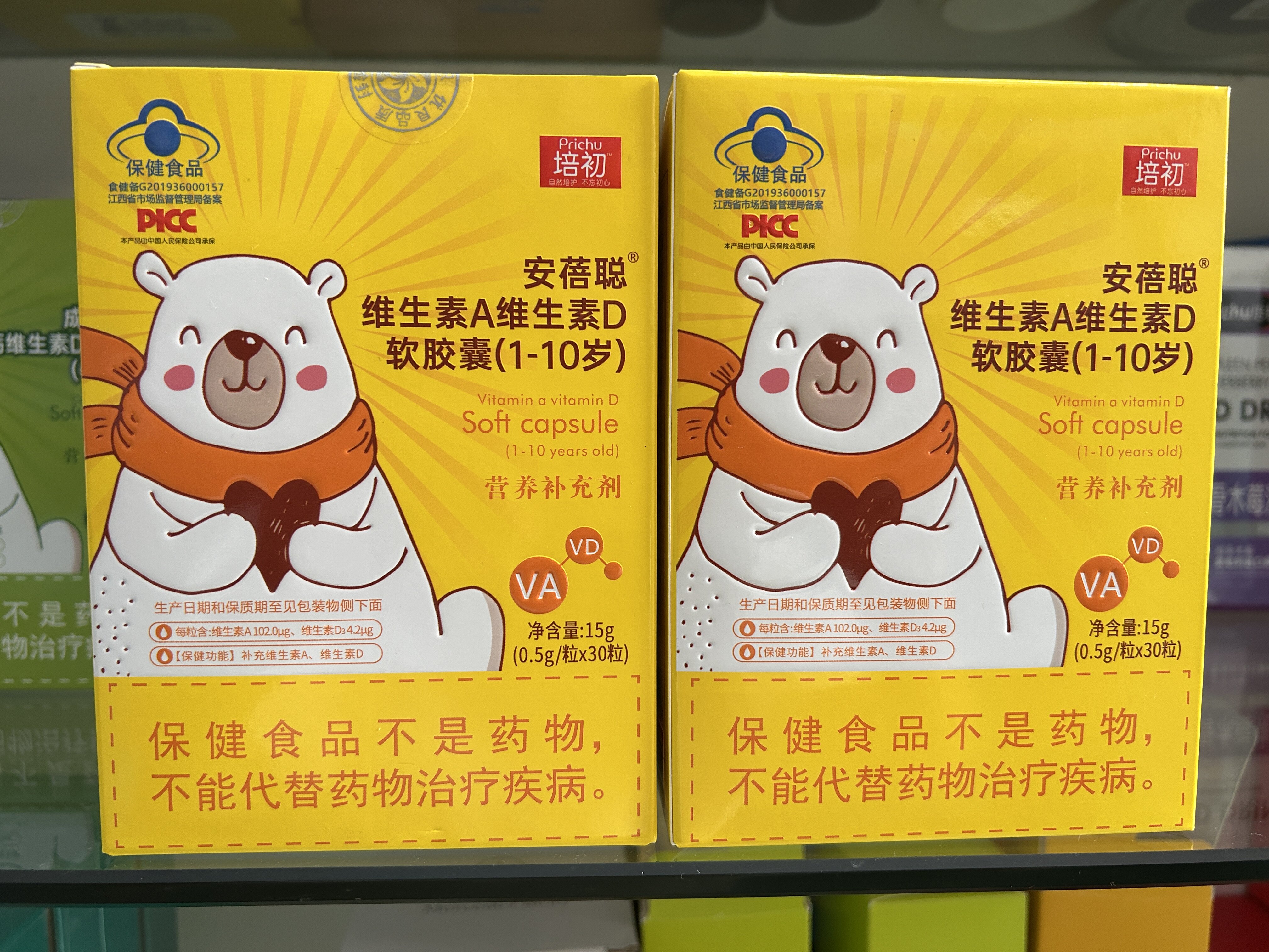 培初安蓓聪维生素AD软胶囊买一送一