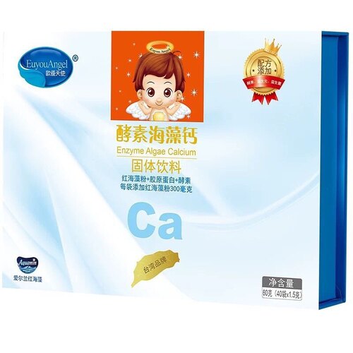 （有活动）欧优天使海藻粉高钙固体饮料正品可追溯