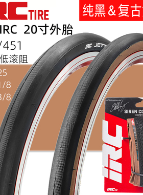 日本IRC轮胎20寸X1.25折叠自行车小轮车复古黄边406-451外胎1 1/8