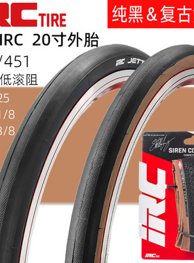 日本IRC小轮车外胎低滚阻406/451