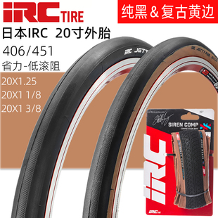 451外胎1 日本IRC轮胎20寸X1.25折叠自行车小轮车复古黄边406