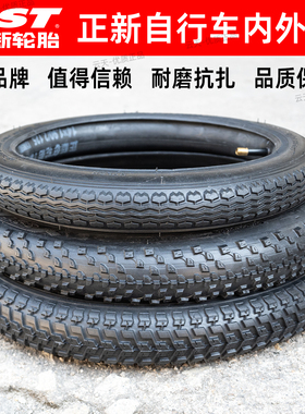 CST正新轮胎12-14-16-18-20-22-24-26寸1.75单车自行车内外胎3/8