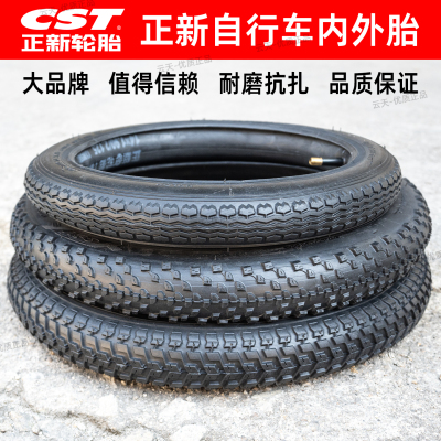CST正新自行车胎耐磨防刺内外胎
