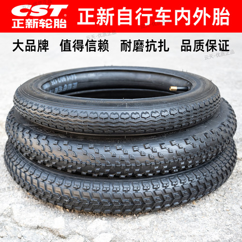 CST正新自行车胎耐磨防刺内外胎