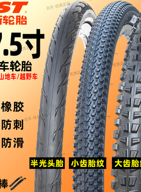 CST正新27.5寸外胎自行车山地车1.5/1.75/1.95/2.0/2.25内外轮胎