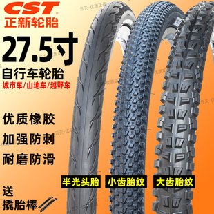 CST正新27.5寸外胎自行车山地车1.5/1.75/1.95/2.0/2.25内外轮胎