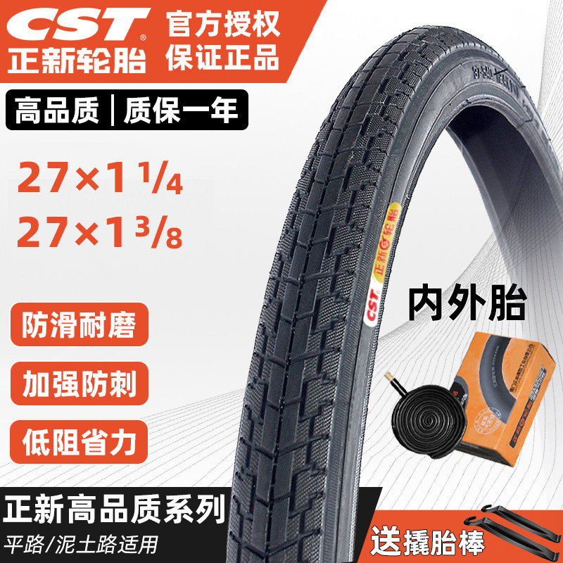 CST正新27&times;1 1/4外胎内胎27寸老式公路自行车胎37/32-630美嘴3/8