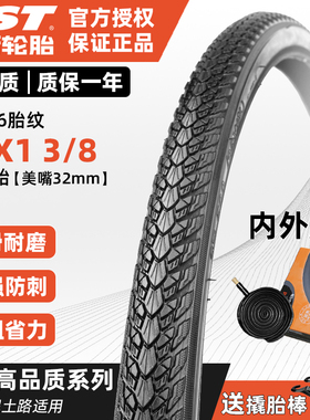 CST正新轮胎12-14-16-18-20-22-24-26寸1.75单车自行车内外胎3/8