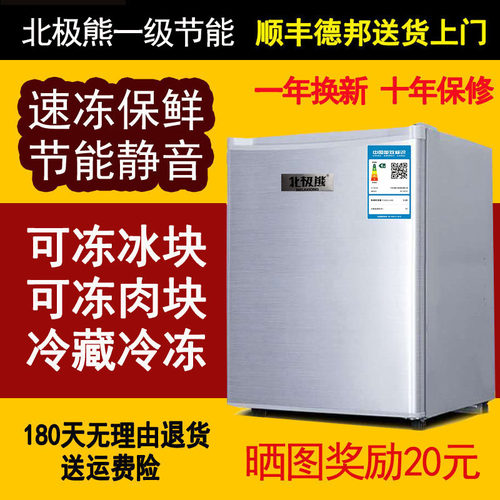 单门小冰箱冷藏冷冻迷你节能