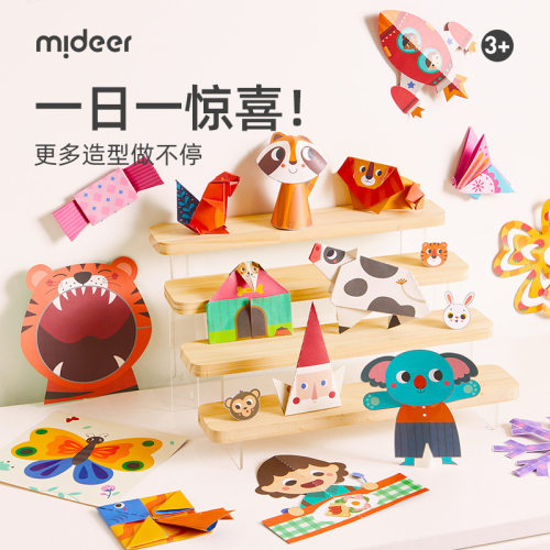 弥鹿儿童纸艺DIY脑力进阶玩具