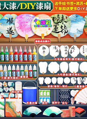 非遗漂漆颜料套装工具