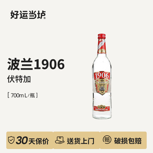 【1906波兰】金奖伏特加POLMOS LUBIN POLAND VODKA洋酒700ml