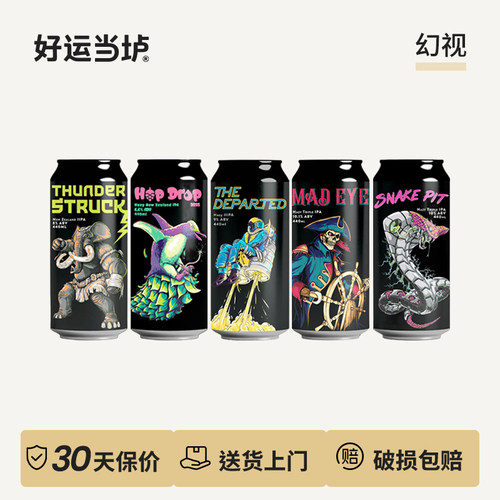 【幻视】星际启程三倍甜品岛帝国世涛核心飞踢双倍浑浊IPA440ml