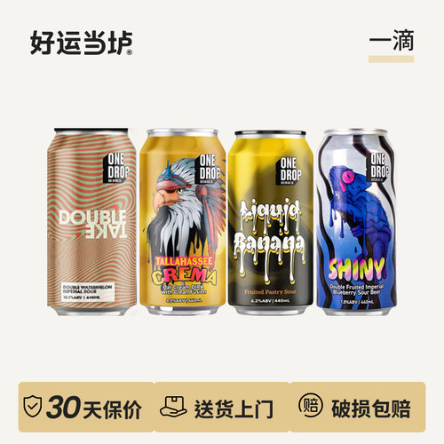 【一滴】果酱陷阱烈火浪潮蜜奈萝莉梦溶提拉米苏水果酸艾尔啤酒