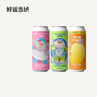 梦小姐果泥酸艾尔时光机哈密瓜西打啤酒500ml罐装 沙坡尾酿造