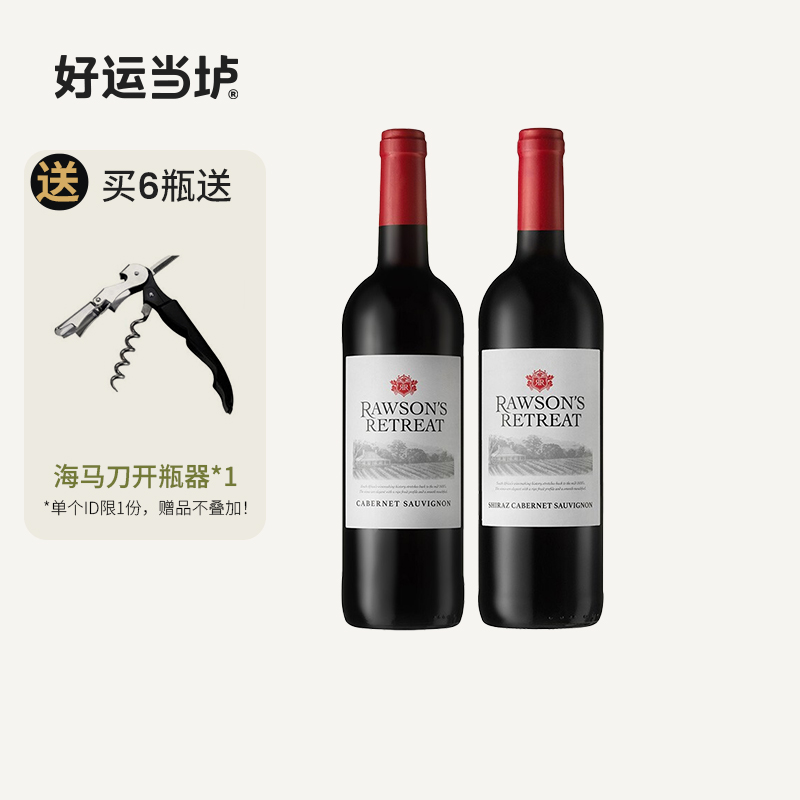 【洛神山庄】赤霞珠系列设拉子赤霞珠干红葡萄酒750ml南非进口