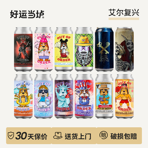【艾尔复兴】无序西斯索斯无序蓝色无序3PO甜点酸艾尔啤酒473ml罐
