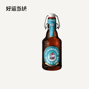 【弗林博格】弗林博格沙滩风情啤酒330ml瓶装拉格啤酒德国产