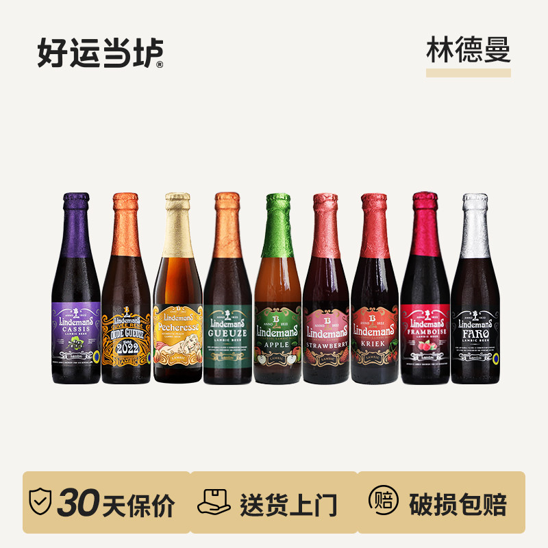 【林德曼】桃子苹果草莓山莓樱桃桃子混酿老贵兹法柔250ml*24瓶