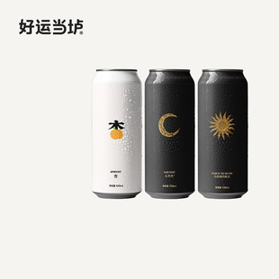 黑啤太阳神 杏杏子山楂蔓越莓天黑黑德式 眼泪啤酒 沙坡尾酿造