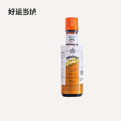 【安高天娜】橙味比特酒配制酒安歌斯图拉苦酒100ml
