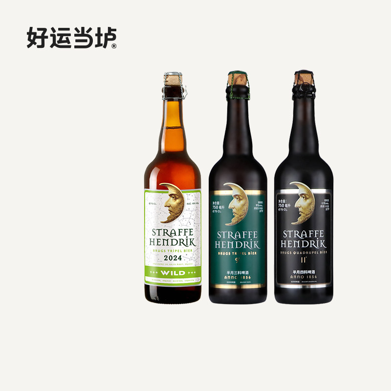 【伴月半月】三料四料狂野比利时进口修道院风格750ml*12整箱妖月,酒类,啤酒,淘宝优惠券,粉丝福利购,淘宝优惠卷