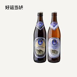 【HB】慕尼黑皇家小麦白啤酒黑啤酒德国原装进口500ml*20瓶整箱
