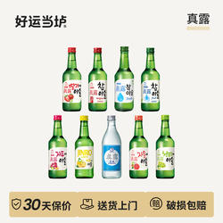 【真露】烧酒果味西柚葡萄李子草莓竹炭蒸馏酒女士低度甜酒360ml