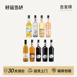 【吉发得】黑莓黑樱桃味紫罗兰百香果接骨木花西柚力娇酒700ml
