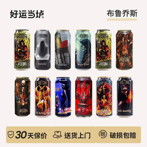 【布鲁乔斯】执剑人女巫到来恶魔之角全员出动拉格尖货啤酒473ml