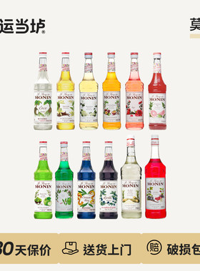 【莫林】红石榴风味甘蔗风味糖浆700ml1L瓶装大规格国产
