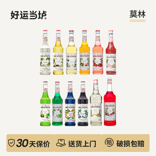 【莫林】红石榴风味甘蔗风味糖浆700ml1L瓶装大规格国产