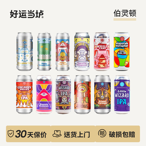【伯灵顿】布衣国王云雾城堡猩球崛起魔法生物黄金暴龙浑浊473ml