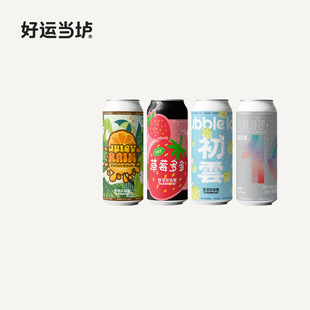 【气泡实验室】初云浑浊IPA草莓多多思慕雪10周年三倍500ml罐啤酒