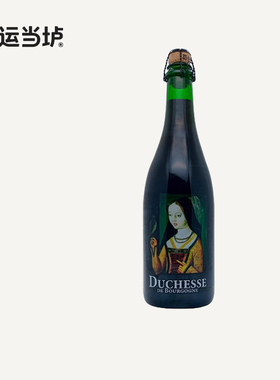 【女公爵】女公爵橡木桶啤酒375ml瓶装酸啤酒比利时进口勃垦第