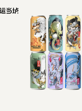 【或不凡】龙生九子狴犴负屃嘲风赑屃囚牛狻猊螭吻烈性浑浊500ml