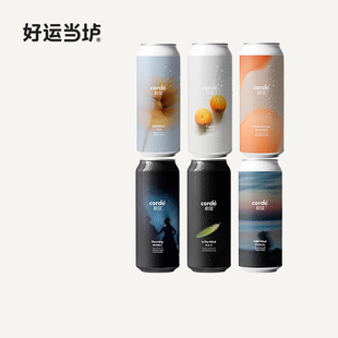 【和弦】阳光砂糖橘Cupid丘比特风之子旷野的风浑浊IPA啤酒500ml