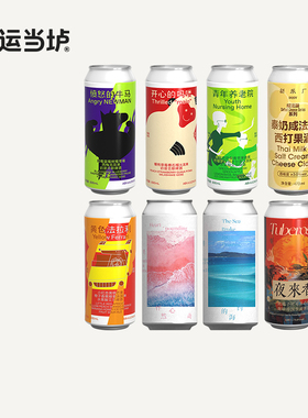 【制乐厂】开心的吗喽愤怒的牛马黄色的法拉利500ml大罐国产精酿