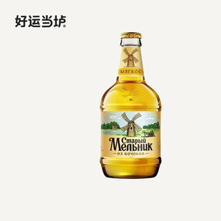 【老米乐】老米勒淡爽（土耳其）啤酒450ml瓶装旋盖设计俄罗斯产